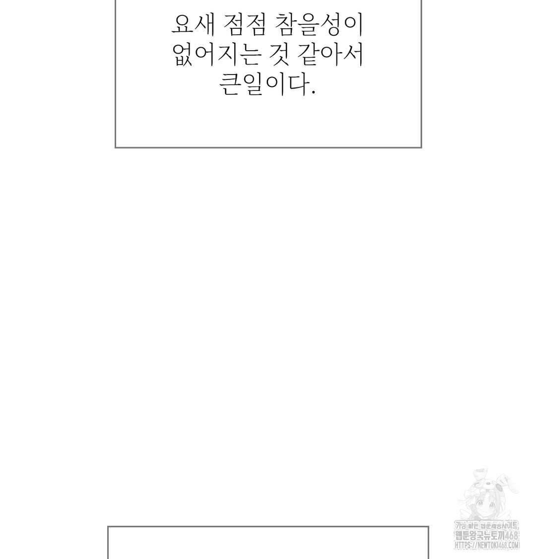 Slave Diary Raw Chapter 8 Page 34