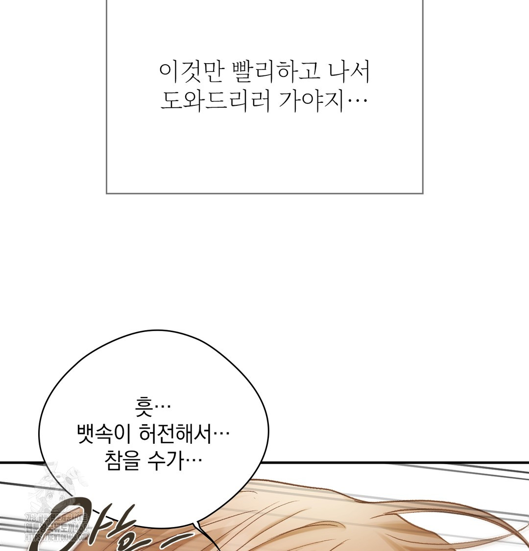 Slave Diary Raw Chapter 8 Page 35