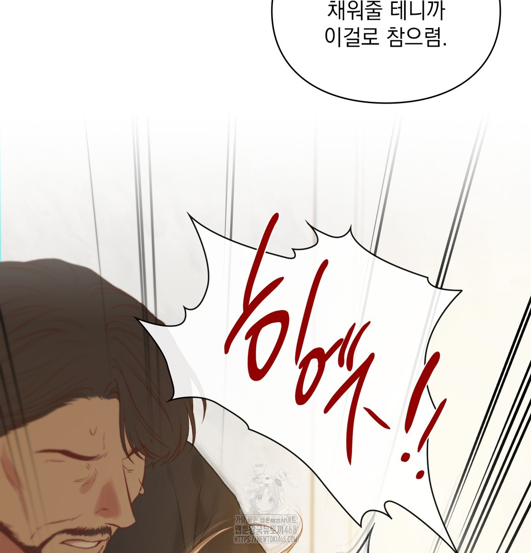 Slave Diary Raw Chapter 8 Page 37