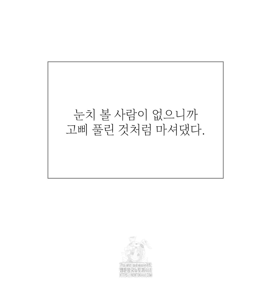 Slave Diary Raw Chapter 8 Page 4