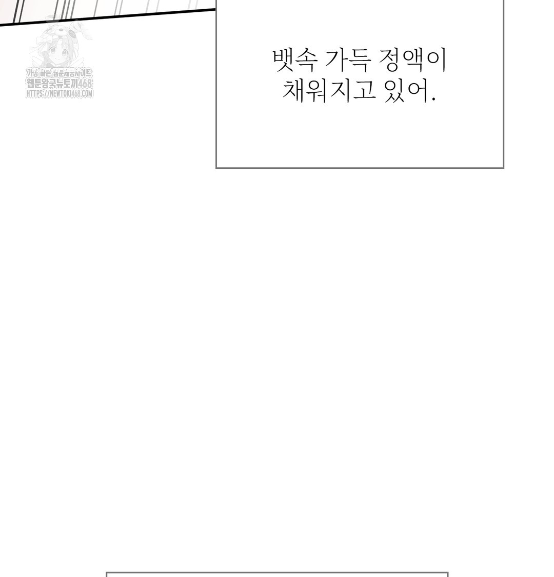 Slave Diary Raw Chapter 8 Page 42