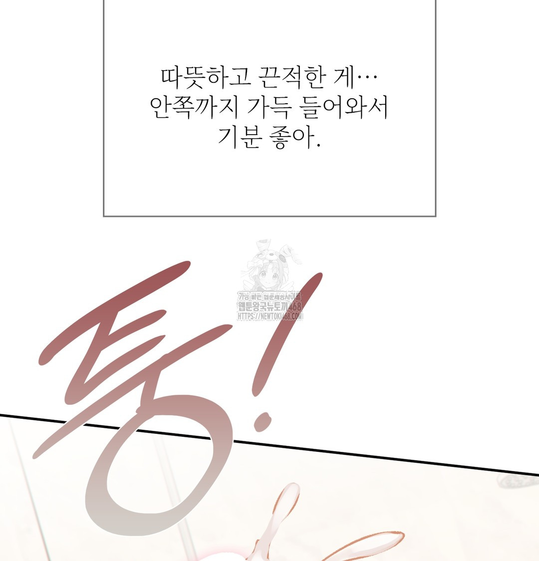 Slave Diary Raw Chapter 8 Page 43