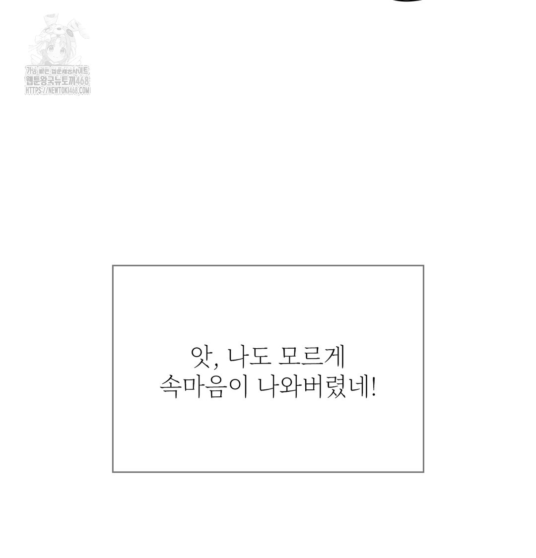 Slave Diary Raw Chapter 8 Page 47