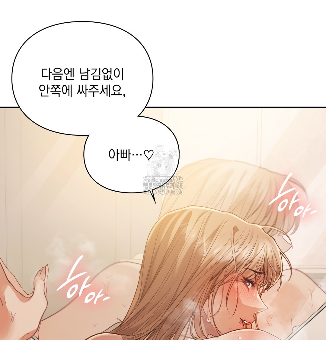 Slave Diary Raw Chapter 8 Page 48