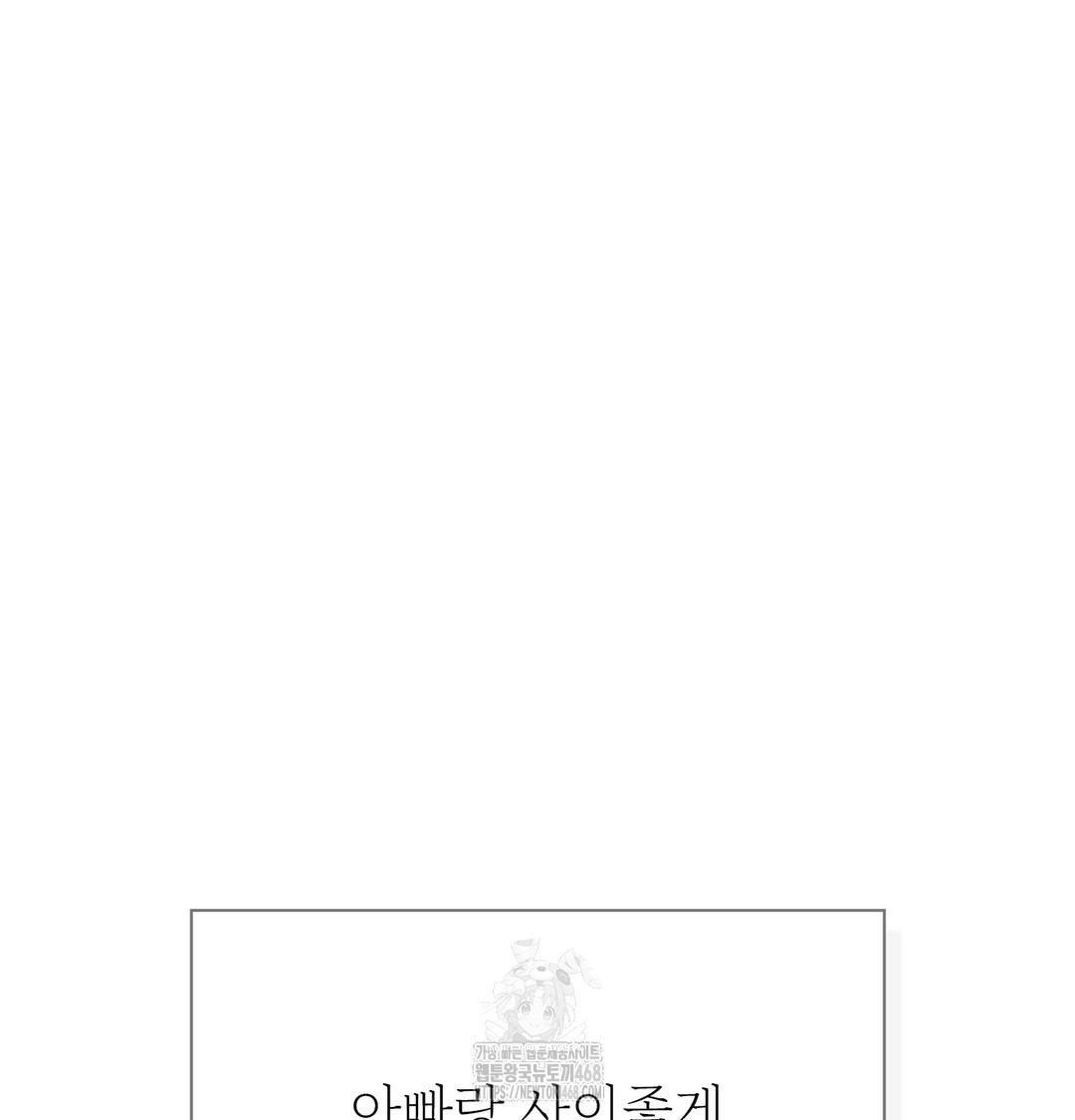 Slave Diary Raw Chapter 8 Page 52