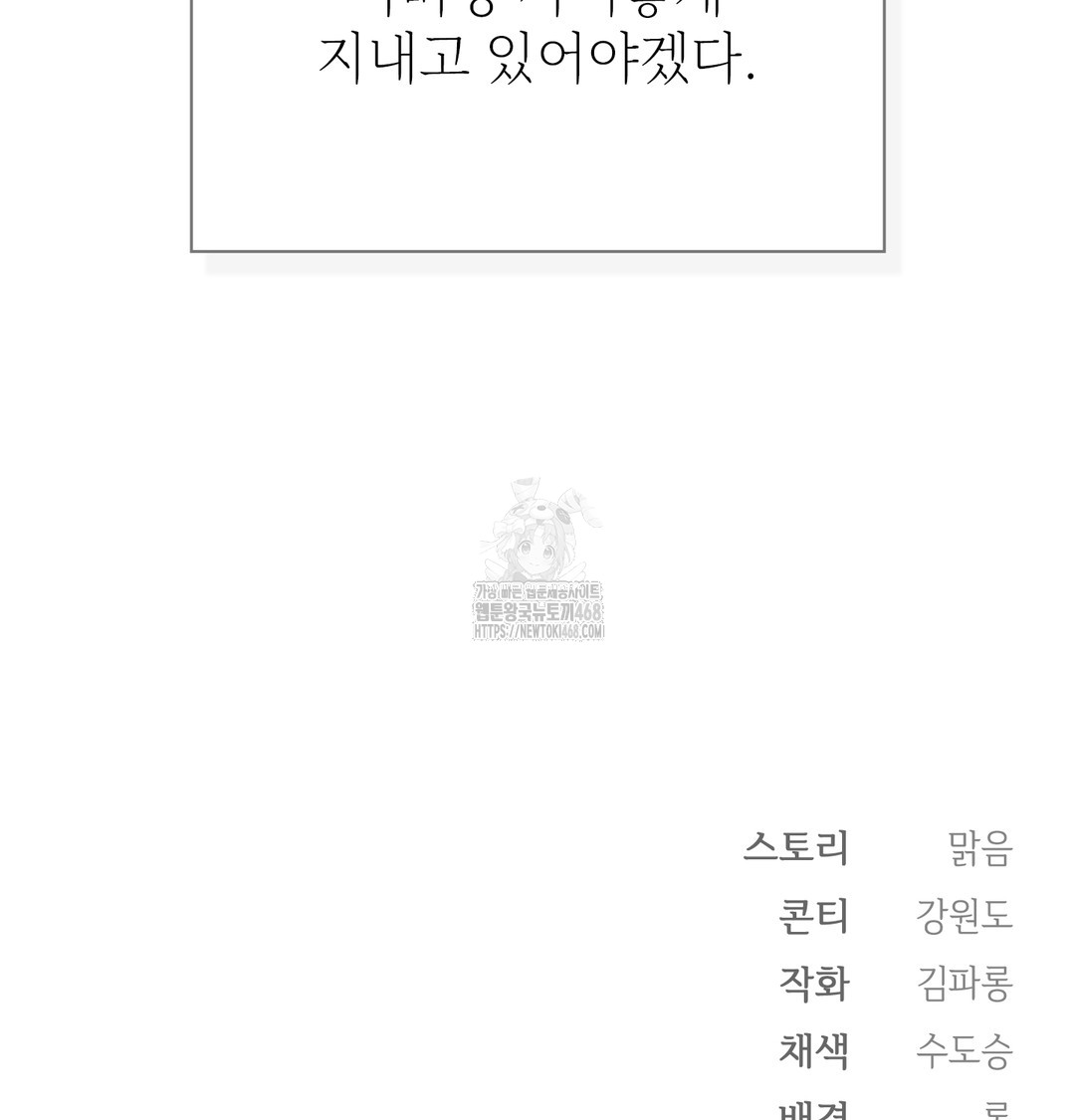 Slave Diary Raw Chapter 8 Page 53