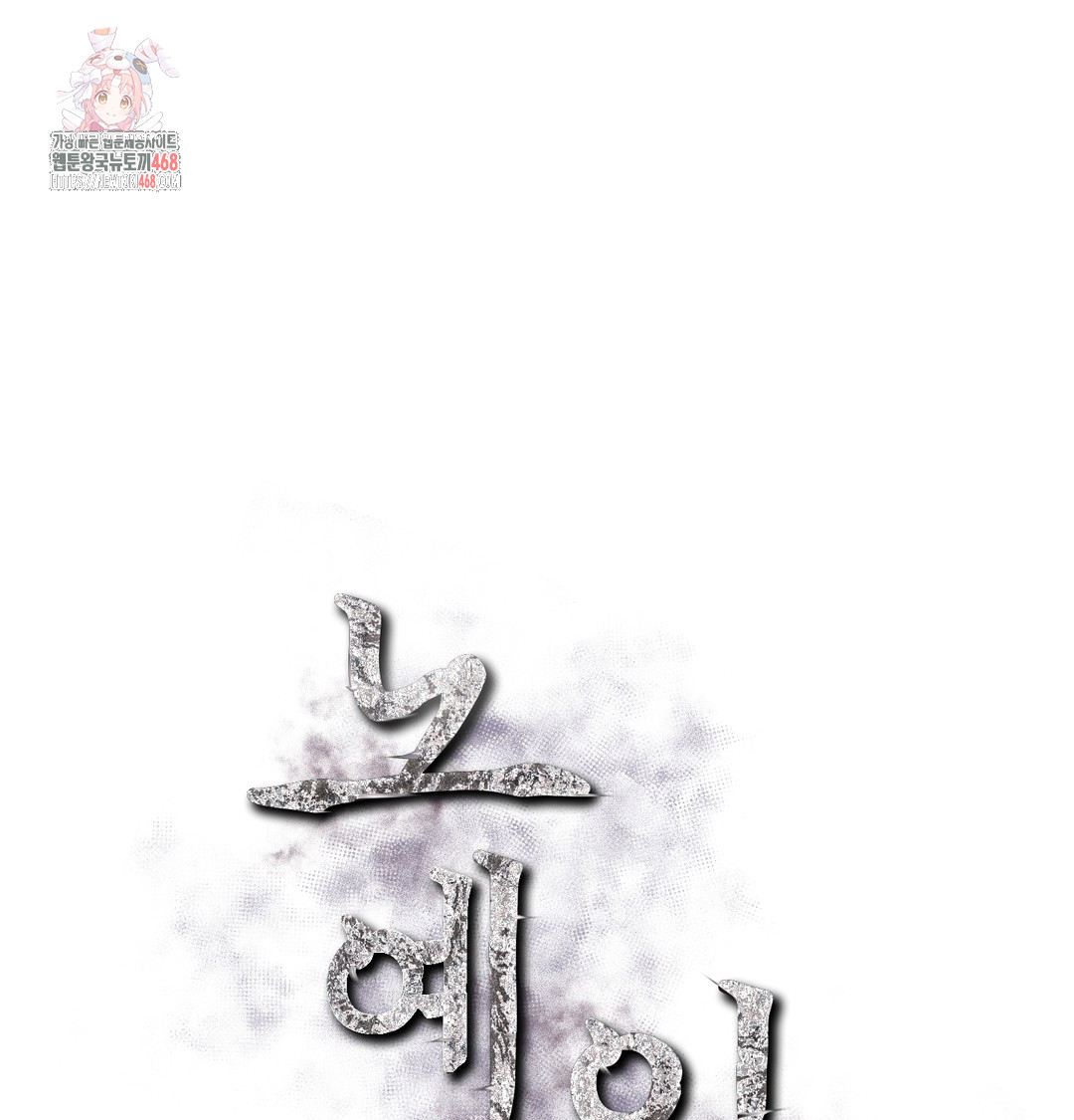 Slave Diary Raw Chapter 9 Page 1