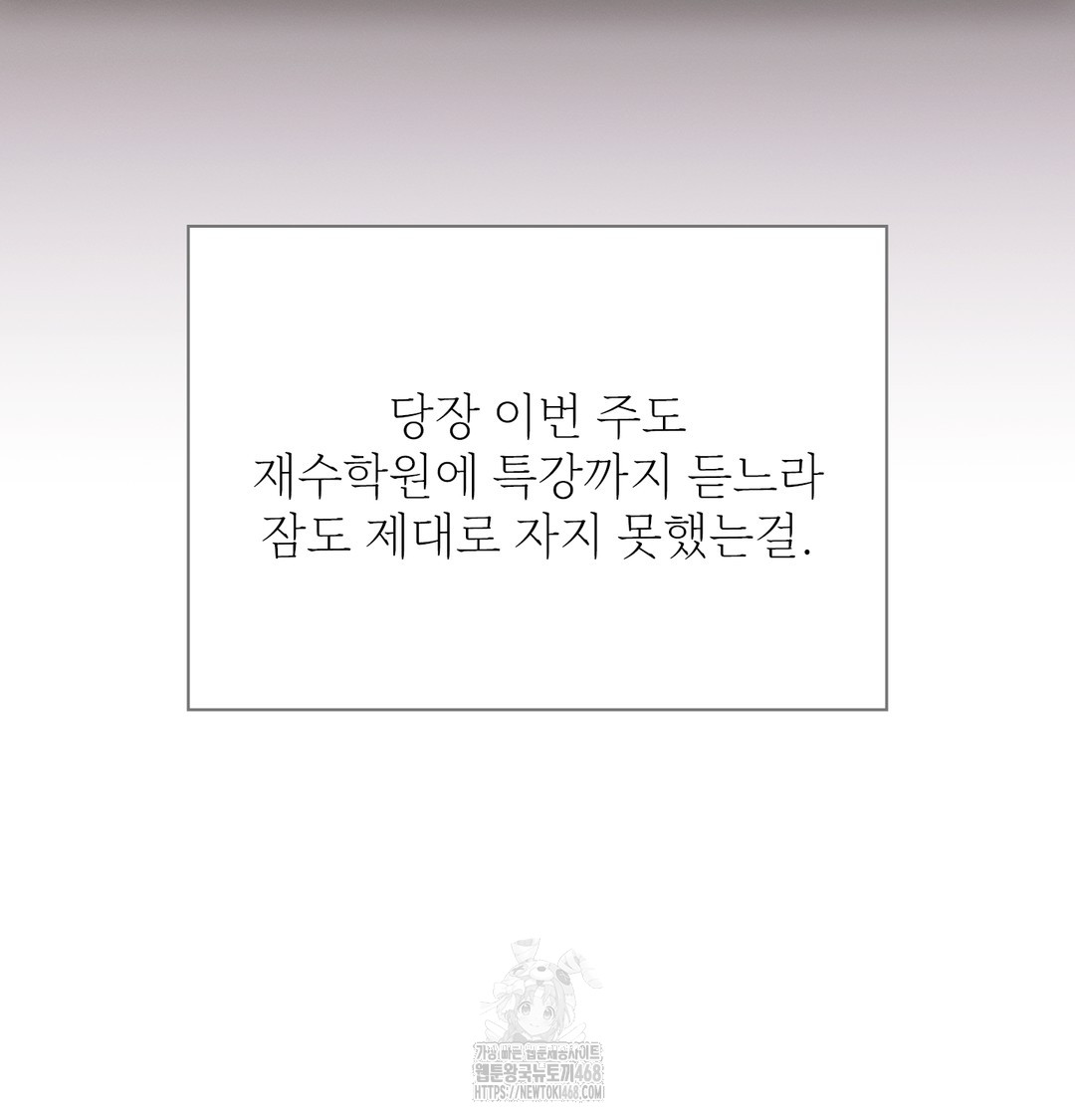 Slave Diary Raw Chapter 9 Page 10