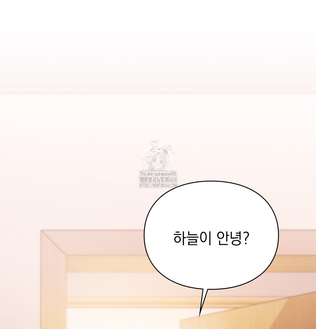 Slave Diary Raw Chapter 9 Page 14