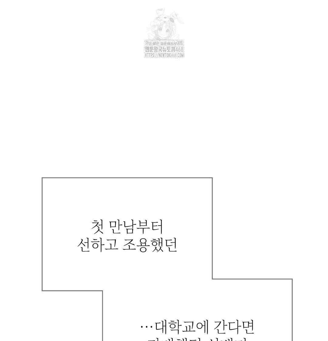 Slave Diary Raw Chapter 9 Page 18