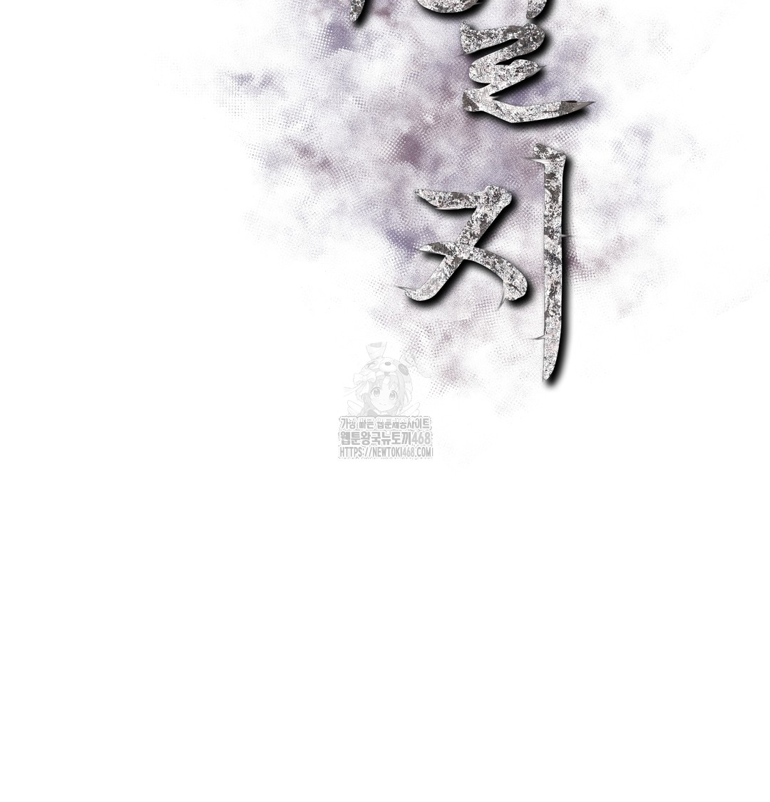 Slave Diary Raw Chapter 9 Page 2