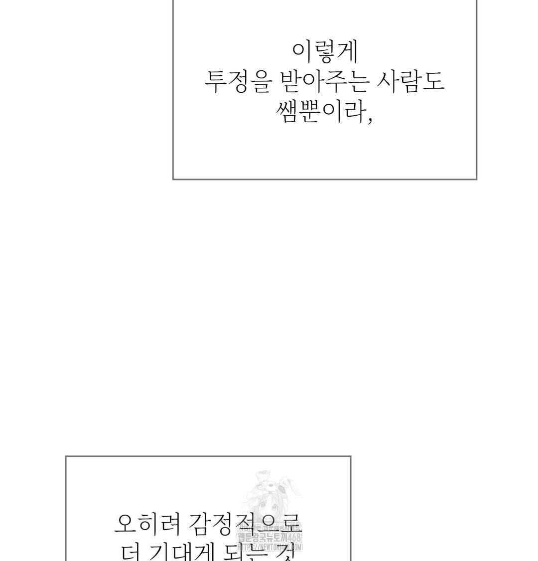 Slave Diary Raw Chapter 9 Page 22