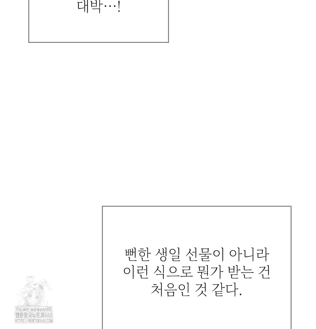 Slave Diary Raw Chapter 9 Page 25