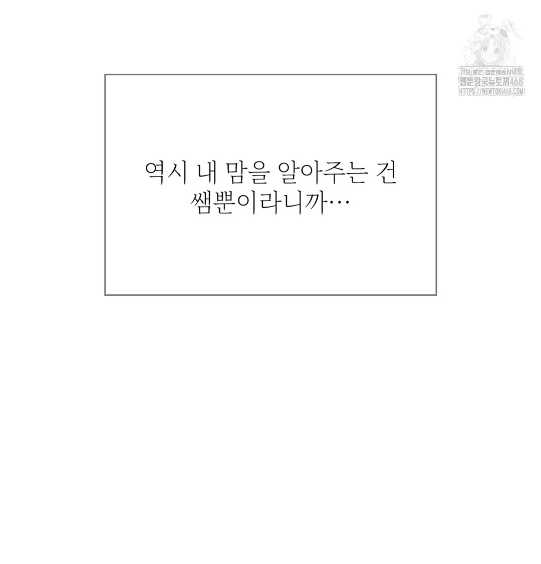 Slave Diary Raw Chapter 9 Page 28