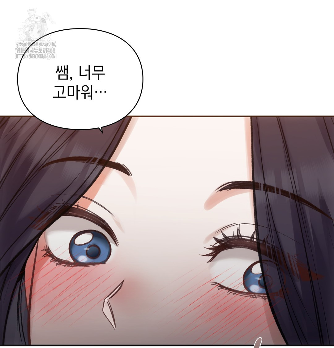 Slave Diary Raw Chapter 9 Page 29