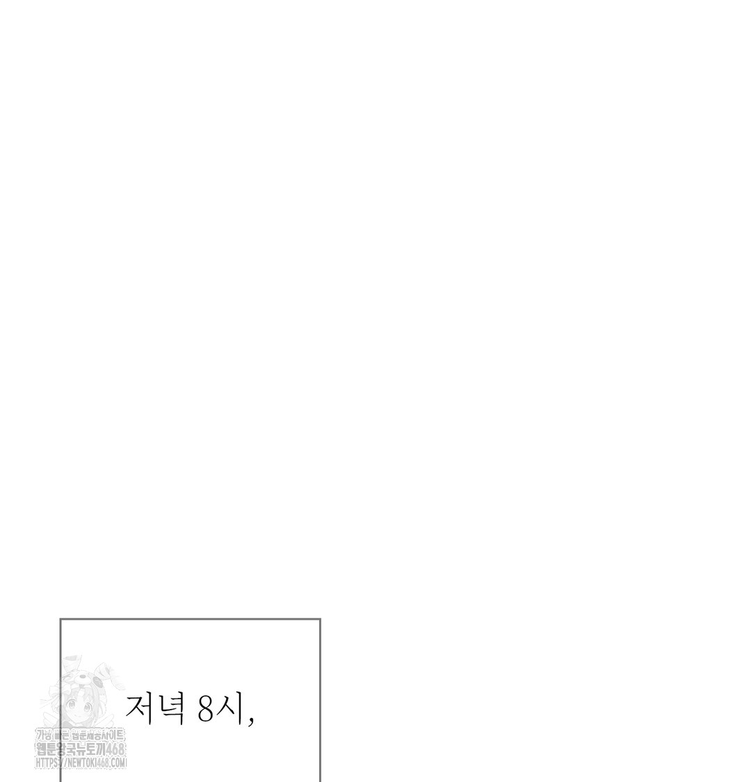 Slave Diary Raw Chapter 9 Page 3