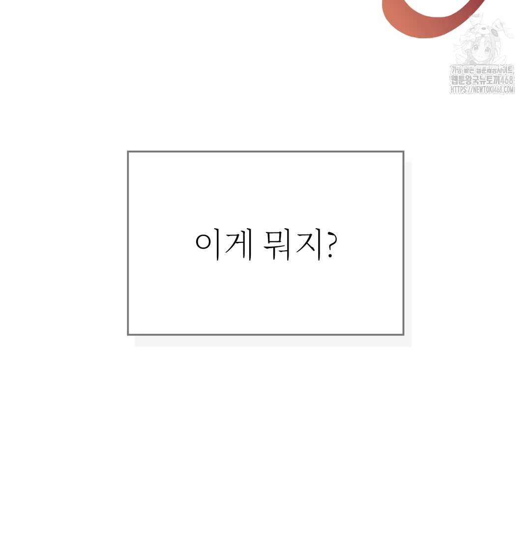 Slave Diary Raw Chapter 9 Page 32