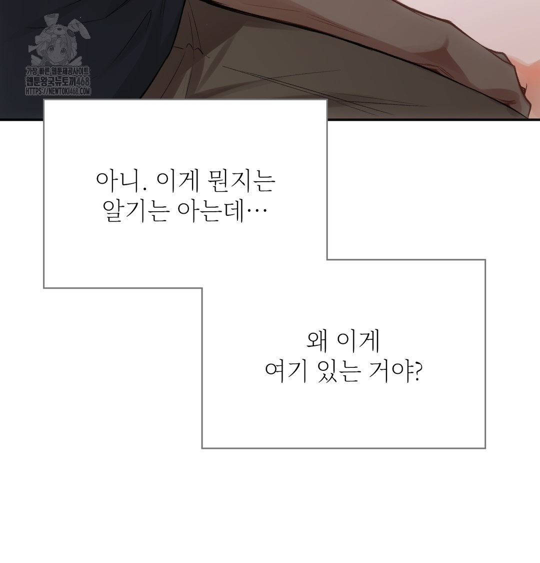 Slave Diary Raw Chapter 9 Page 35