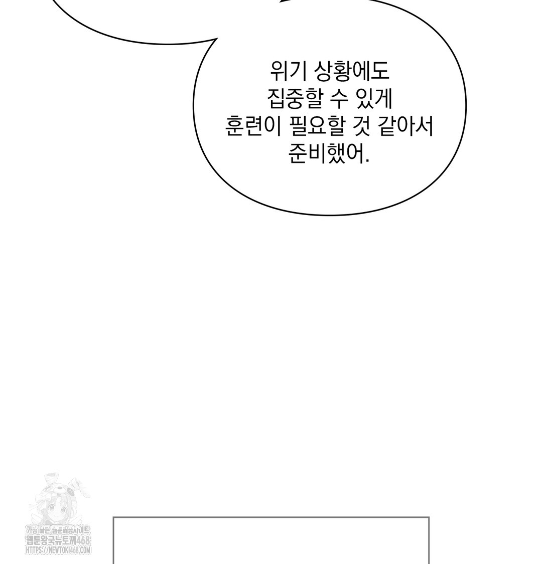 Slave Diary Raw Chapter 9 Page 37