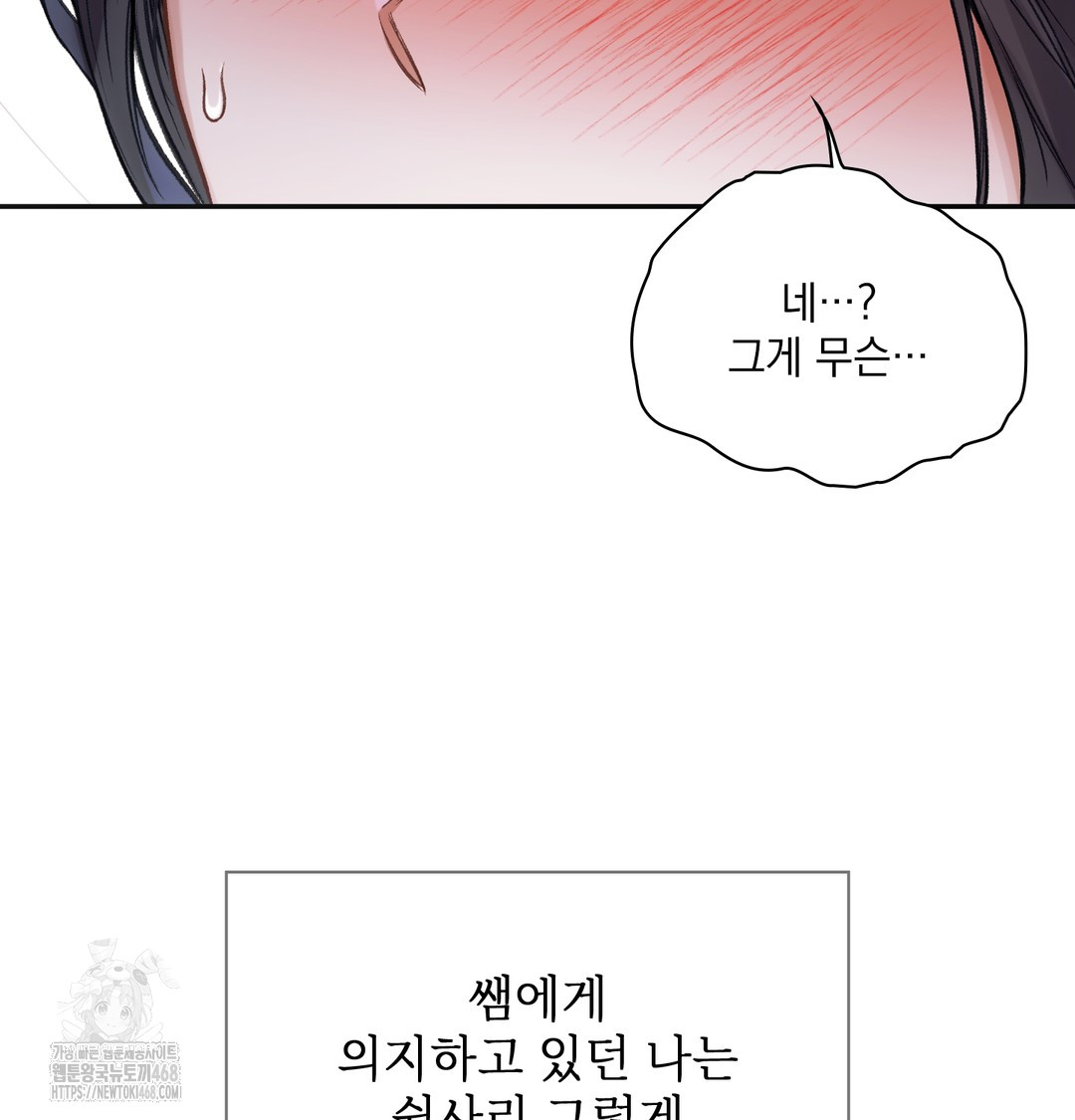 Slave Diary Raw Chapter 9 Page 39