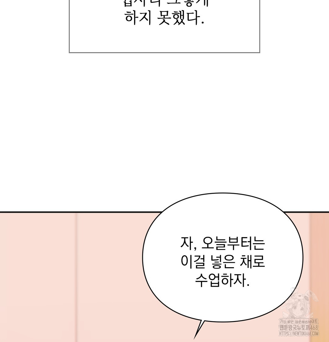 Slave Diary Raw Chapter 9 Page 40