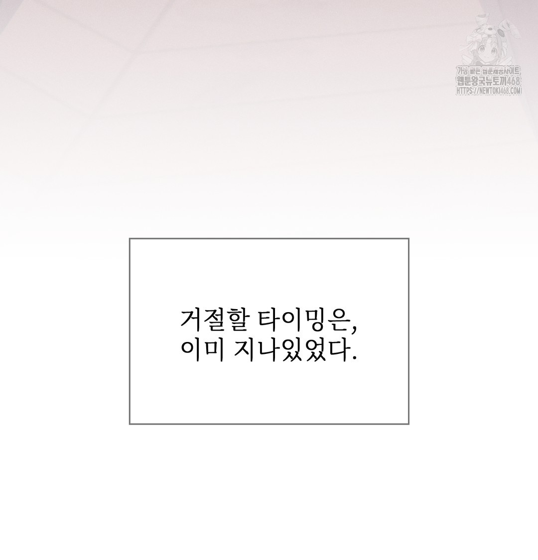 Slave Diary Raw Chapter 9 Page 47