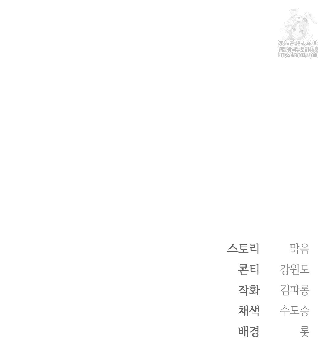 Slave Diary Raw Chapter 9 Page 48