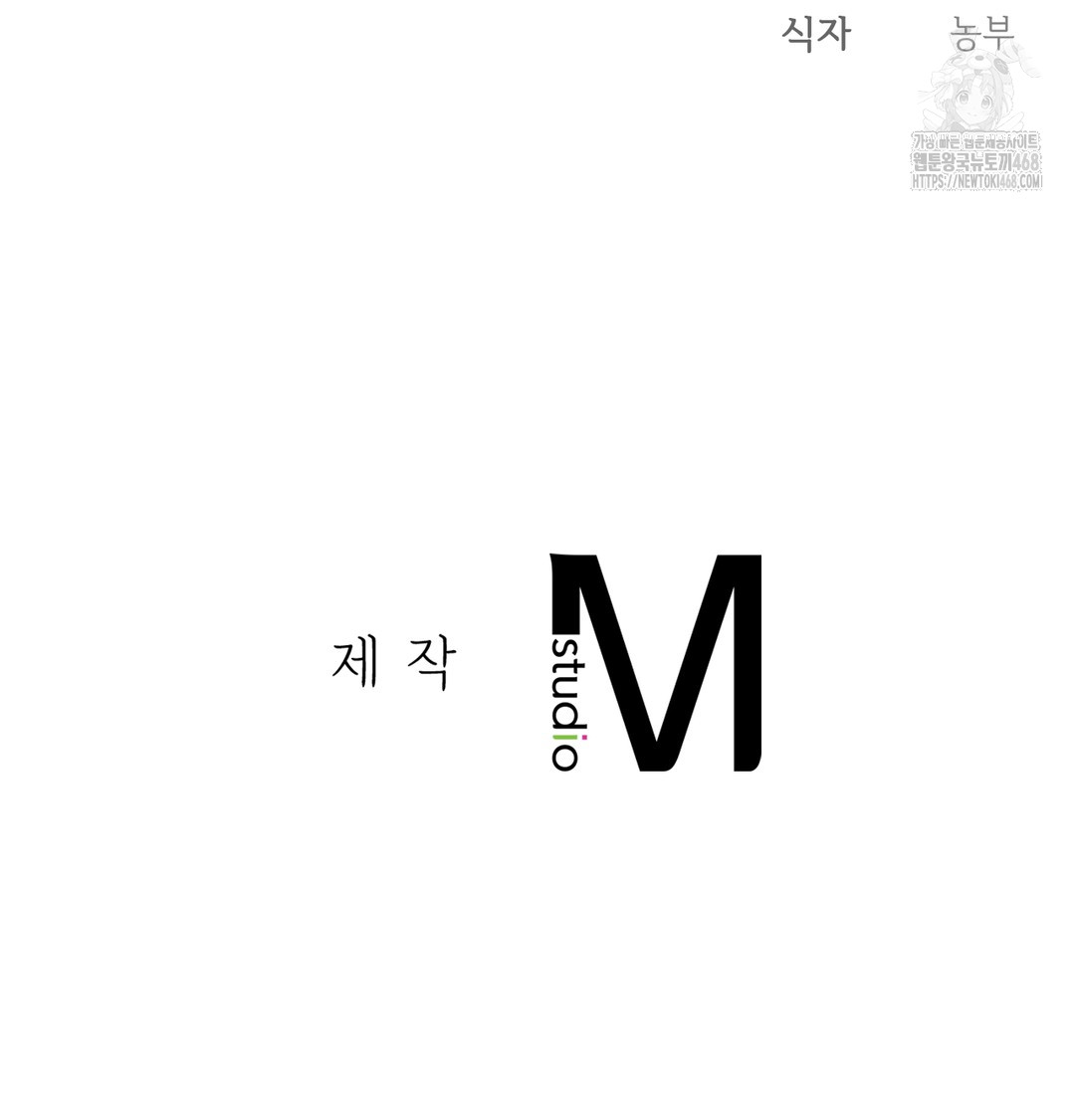 Slave Diary Raw Chapter 9 Page 49