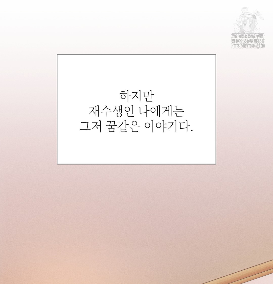 Slave Diary Raw Chapter 9 Page 6