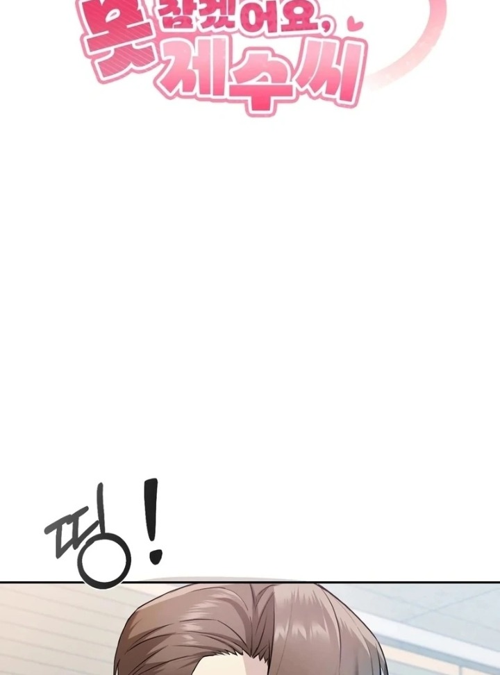 I Can’t Stand It, Sister-in-Law Chapter 2 Page 10