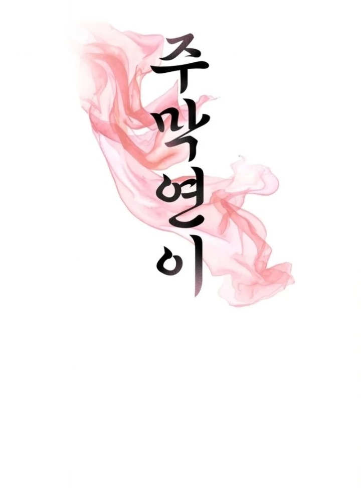 Yeoni’s Tavern Chapter 10 Page 2