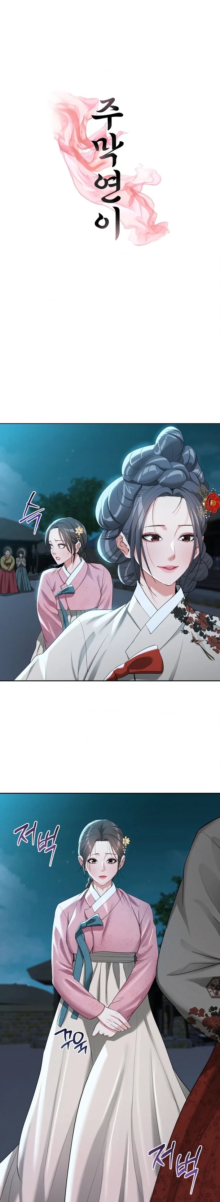 Yeoni’s Tavern Chapter 14 Page 1