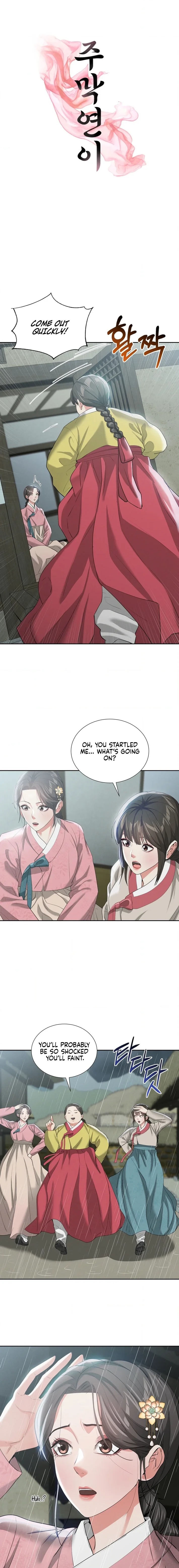 Yeoni’s Tavern Chapter 17 Page 1