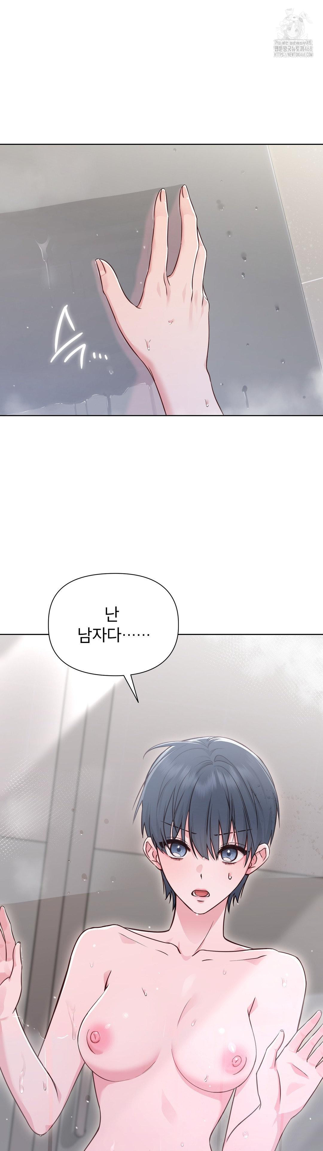 Brother Complex Raw Chapter 1 Page 11