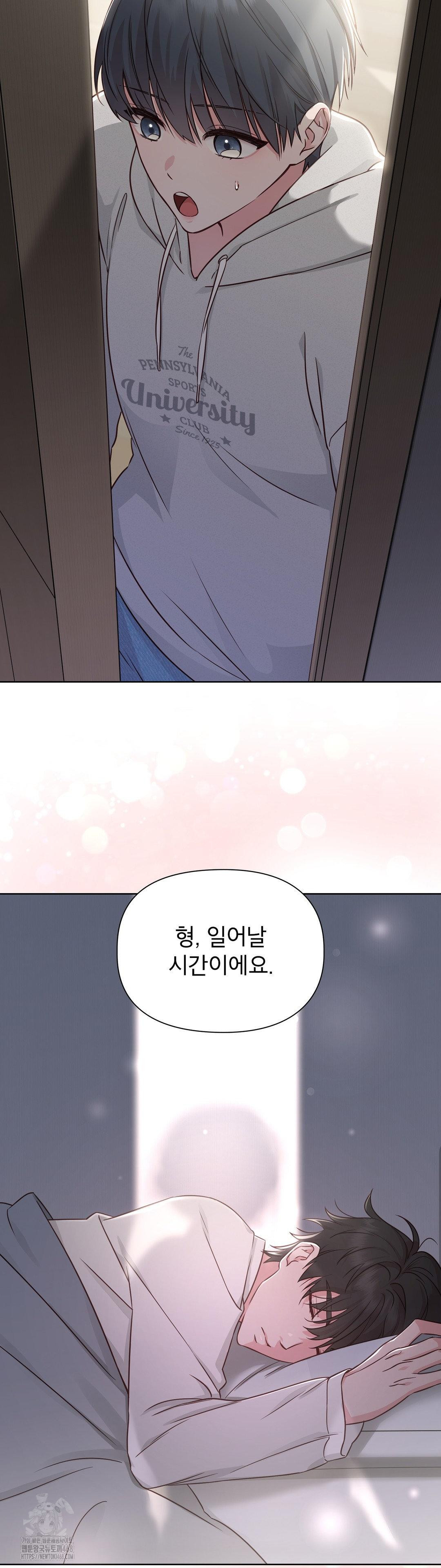 Brother Complex Raw Chapter 1 Page 16