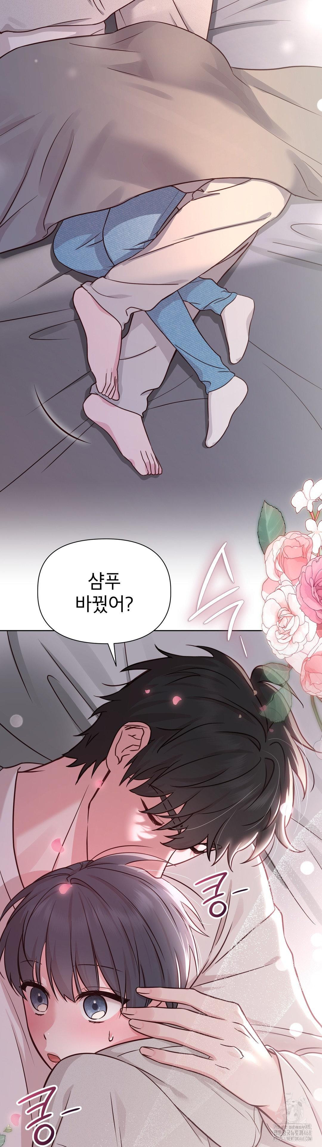 Brother Complex Raw Chapter 1 Page 21