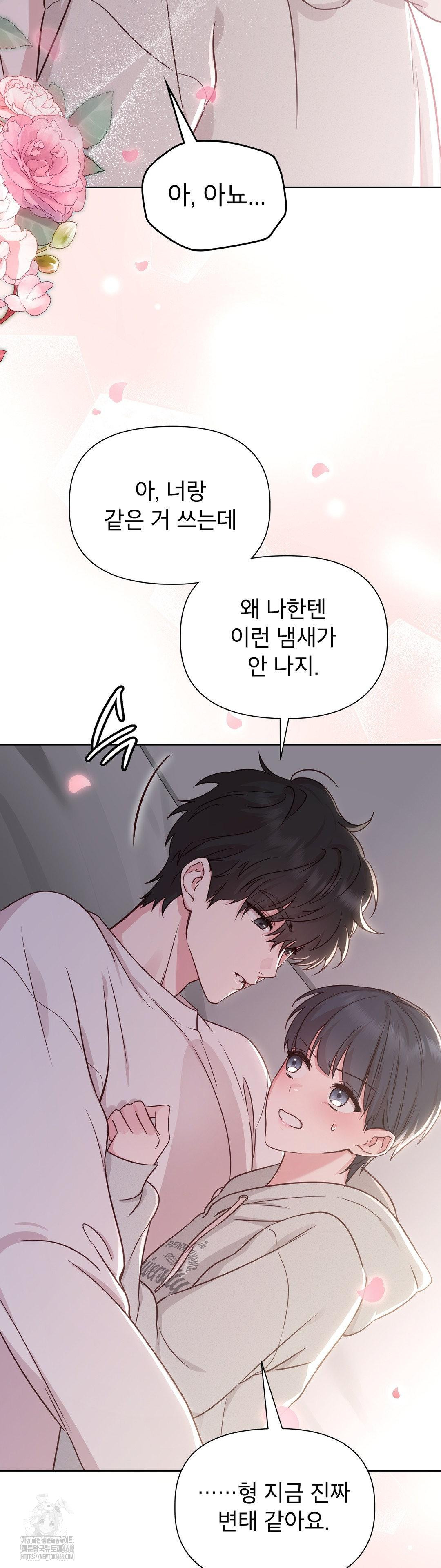 Brother Complex Raw Chapter 1 Page 22