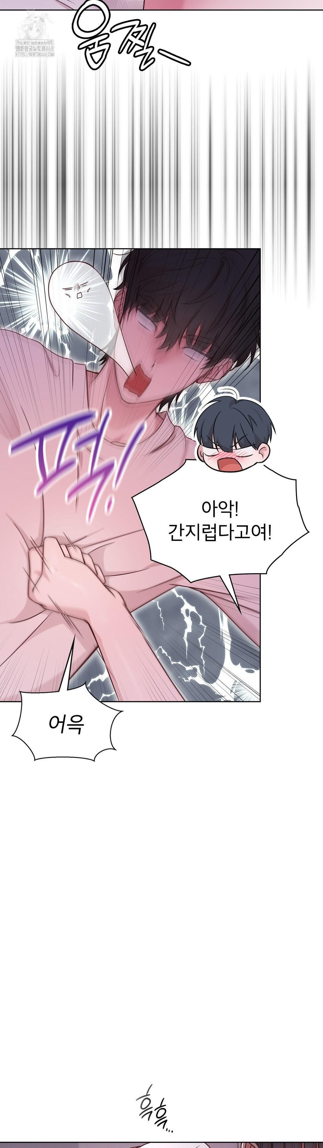 Brother Complex Raw Chapter 1 Page 24