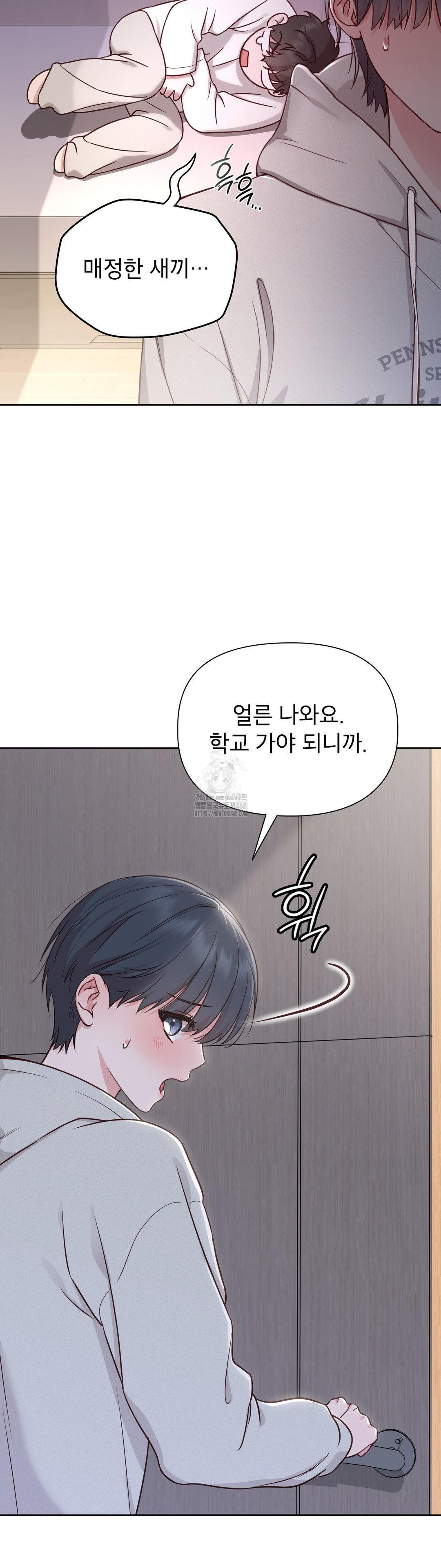 Brother Complex Raw Chapter 1 Page 25