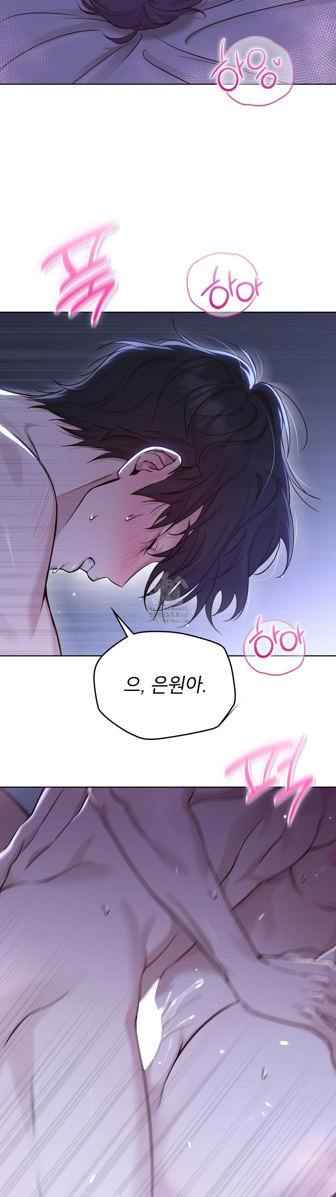 Brother Complex Raw Chapter 1 Page 3