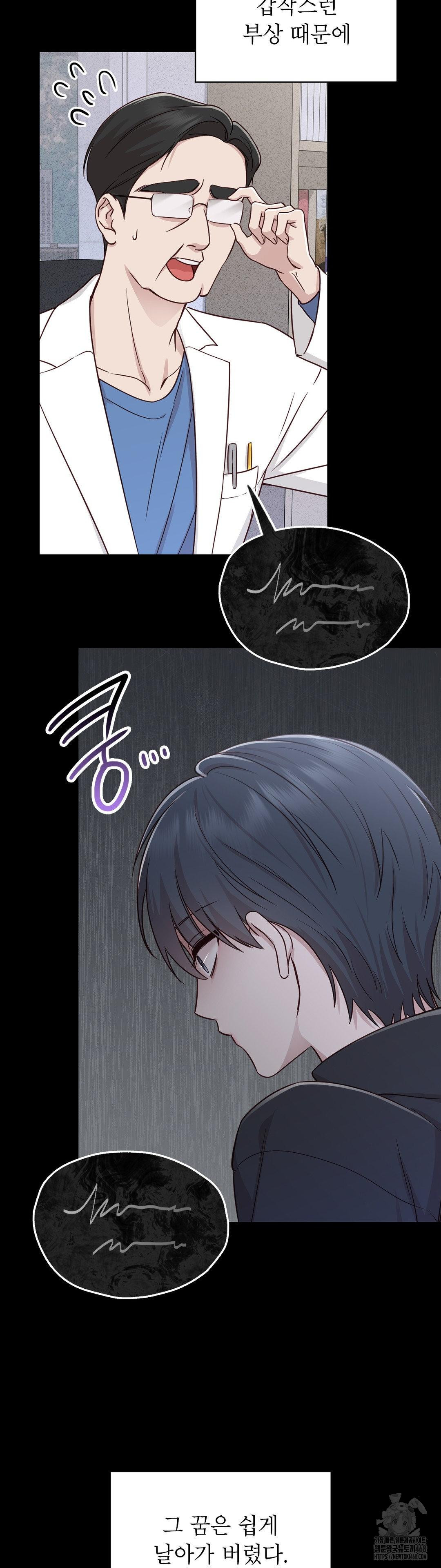 Brother Complex Raw Chapter 1 Page 32