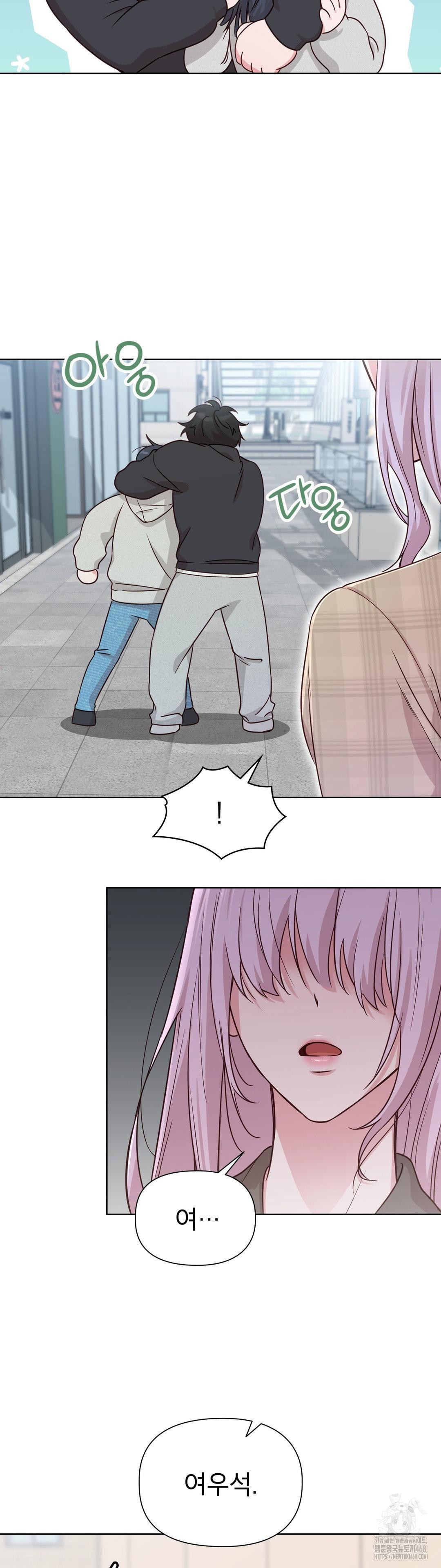 Brother Complex Raw Chapter 1 Page 41