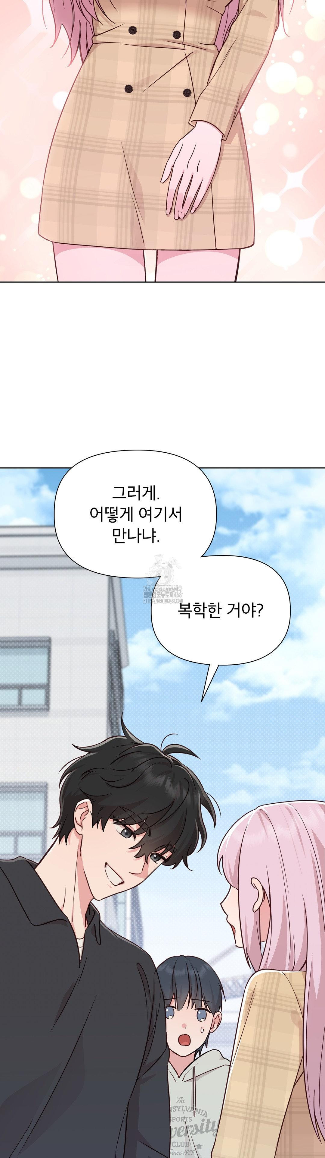 Brother Complex Raw Chapter 1 Page 44