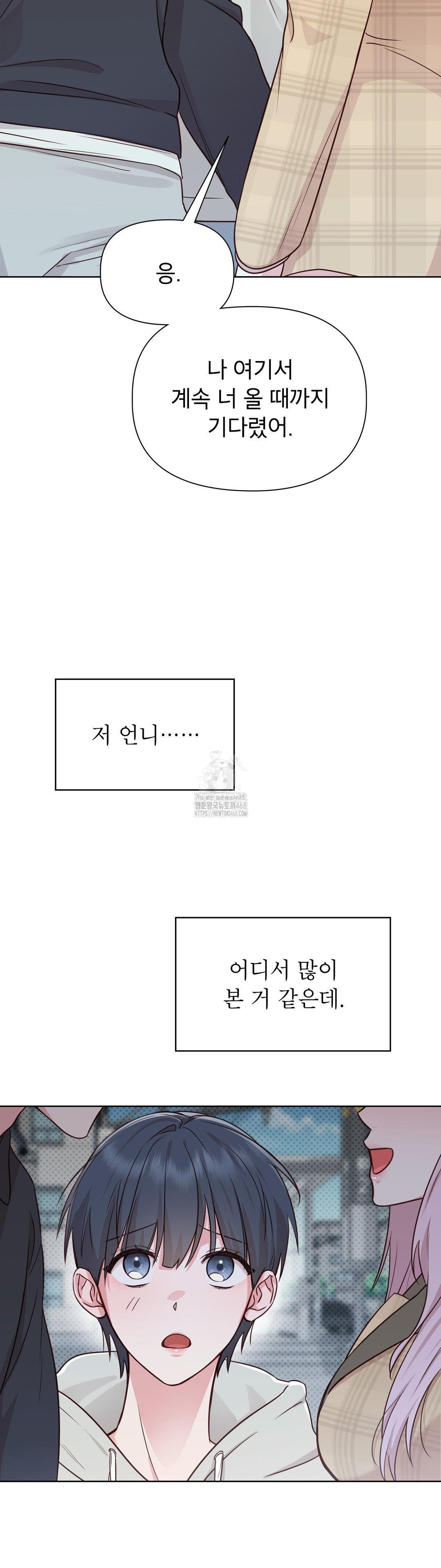 Brother Complex Raw Chapter 1 Page 45