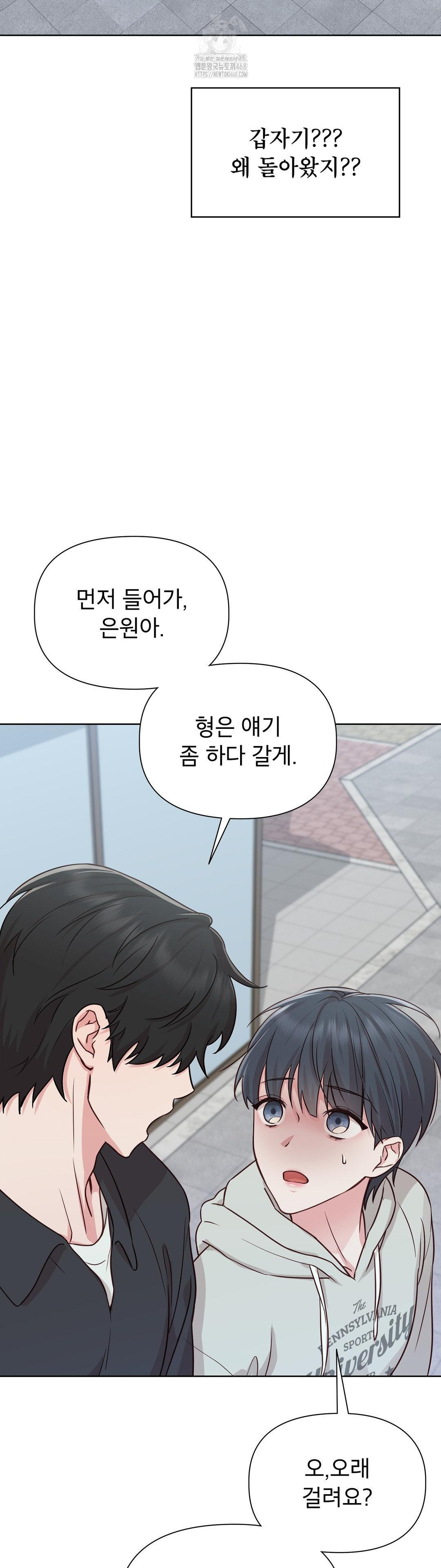 Brother Complex Raw Chapter 1 Page 48