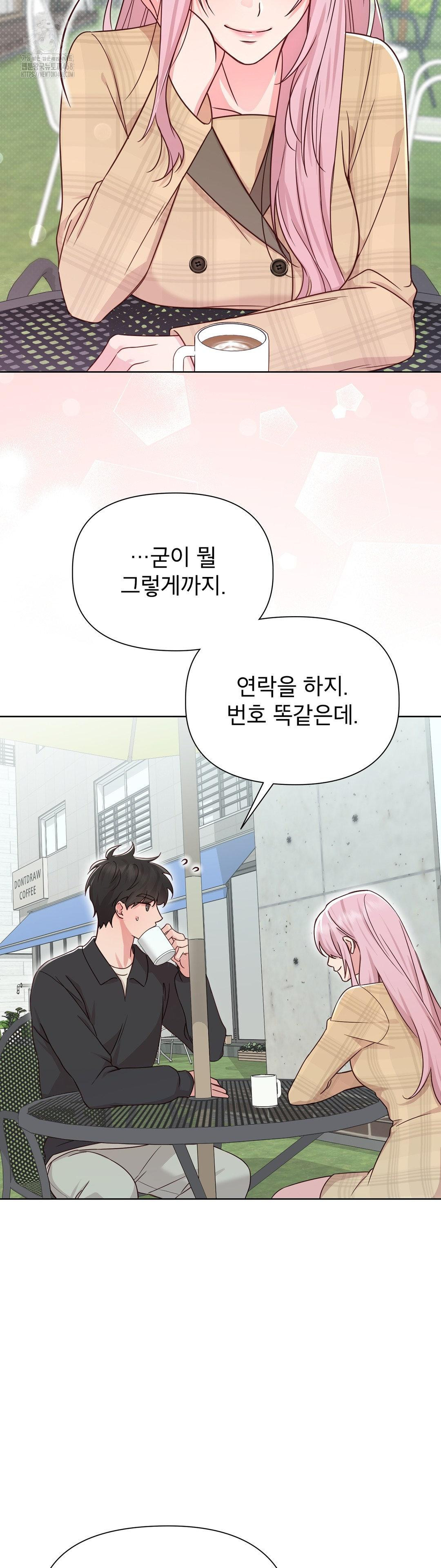 Brother Complex Raw Chapter 1 Page 52