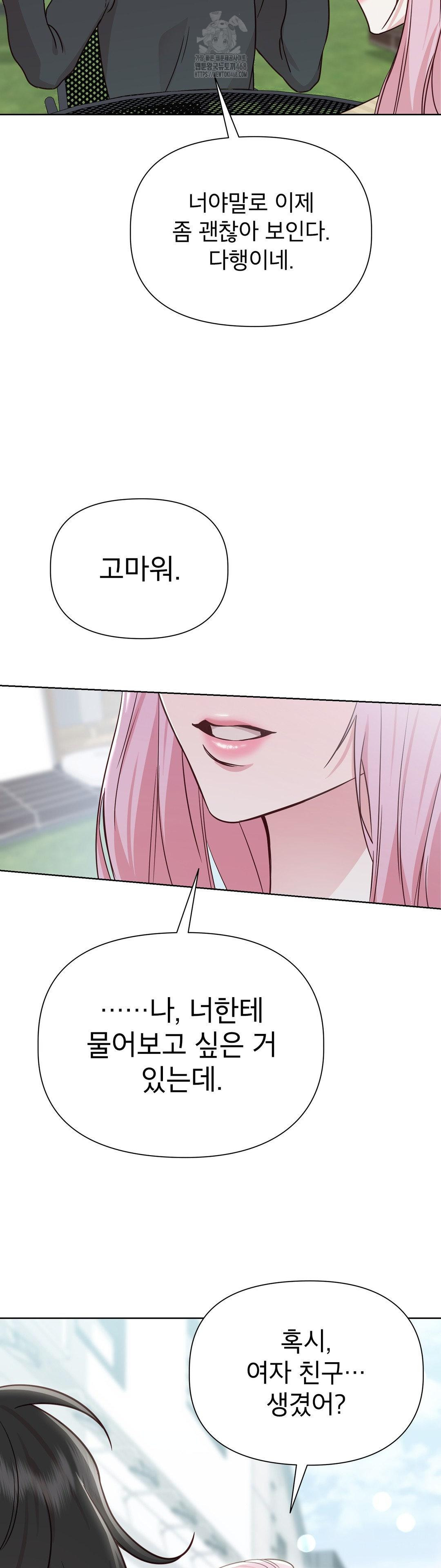 Brother Complex Raw Chapter 1 Page 54