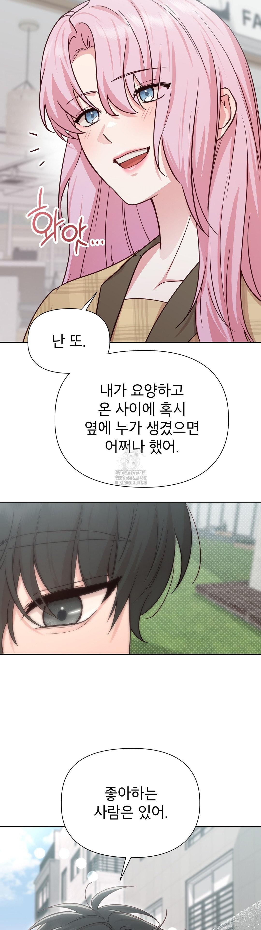 Brother Complex Raw Chapter 1 Page 56