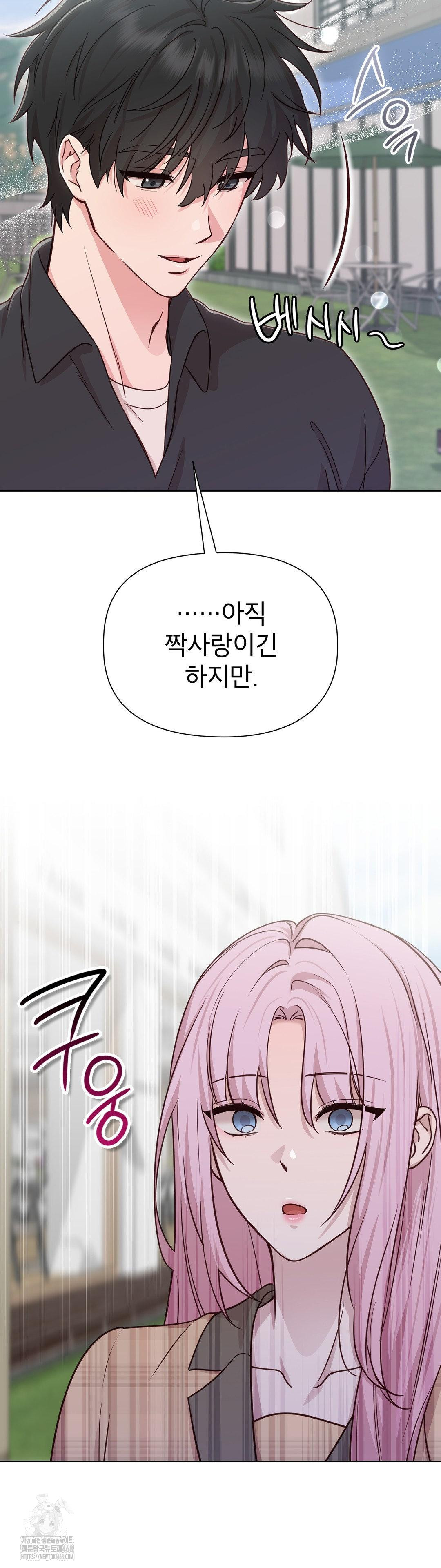 Brother Complex Raw Chapter 1 Page 57