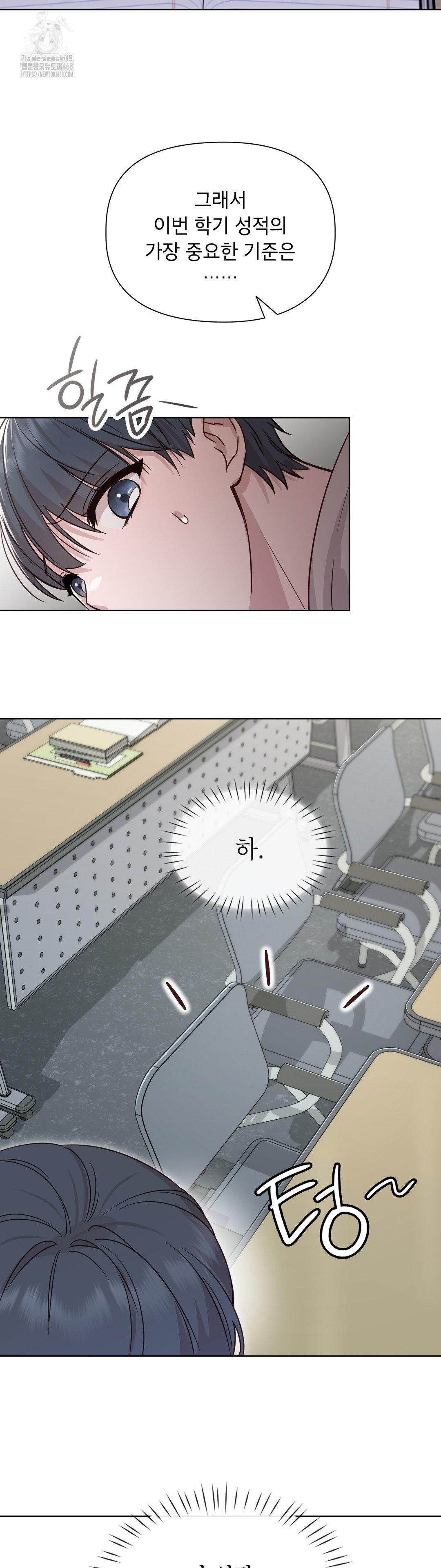 Brother Complex Raw Chapter 1 Page 61